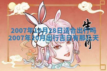 今天2025年6月27日适不适合办证,领证黄历吉日分析