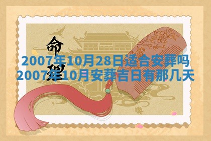 2026年03月01日出生谢姓女宝宝八字五行取名禁忌与建议