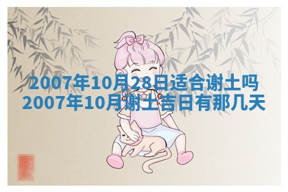 2025年12月27日打麻将财神在哪个方向