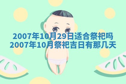 2026年3月份迎亲择吉:哪几天适合结婚