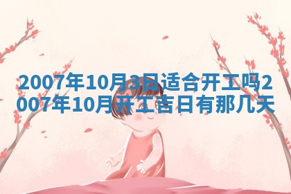 2025年12月27日打麻将财神在哪个方向