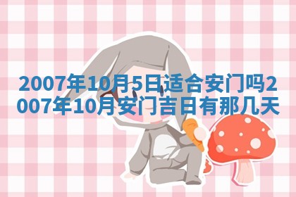 今日是否适合结婚,2025年6月25日黄历宜忌分析