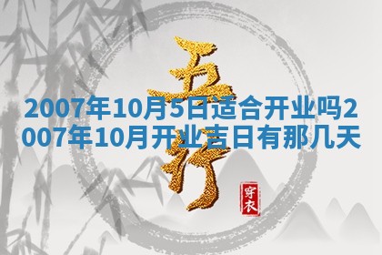 2026年3月份迎亲择吉:哪几天适合结婚