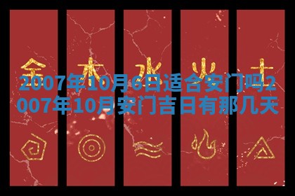 2025年12月27日打麻将财神在哪个方向