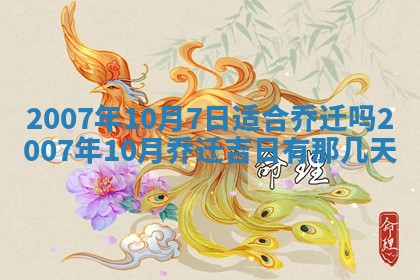 2025年12月27日打麻将财神在哪个方向
