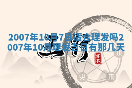2025年12月27日打麻将财神在哪个方向
