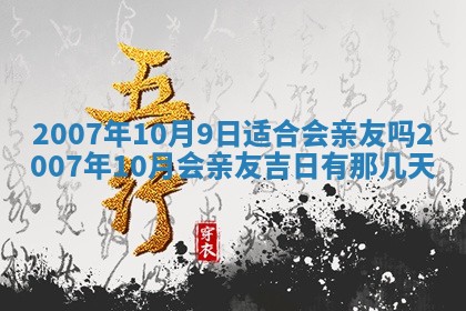 2025年12月27日打麻将财神在哪个方向