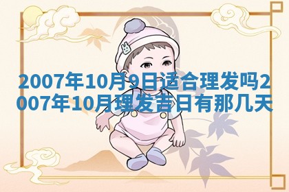 2025年12月27日打麻将财神在哪个方向