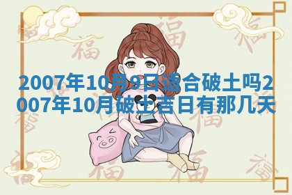 2025年12月27日打麻将财神在哪个方向