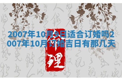 2025年12月27日打麻将财神在哪个方向