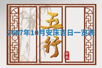 2025年12月26日求财财神吉位
