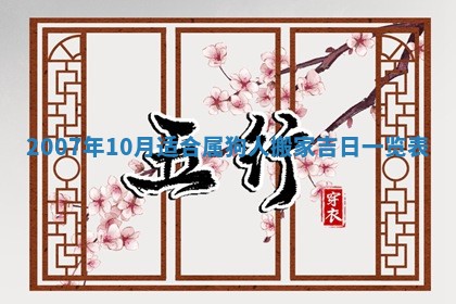 农历2025年五月廿二黄历商业启动适合吗,这天开业合适吗