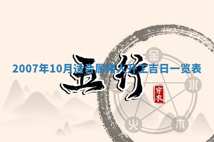 今日是否适合结婚,2025年6月25日黄历宜忌分析