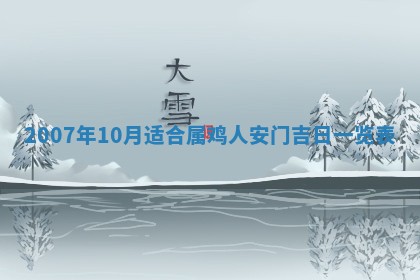 今日是否适合结婚,2025年6月25日黄历宜忌分析