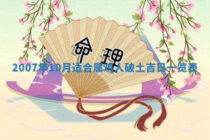 今日是否适合结婚,2025年6月25日黄历宜忌分析