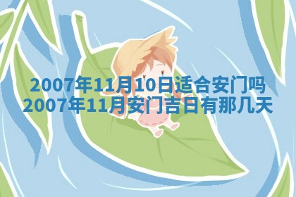 今日是否适合结婚,2025年6月25日黄历宜忌分析