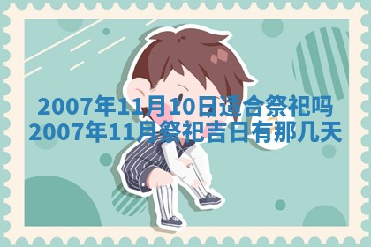 2025年12月27日打麻将财神在哪个方向