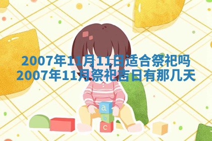 2026年03月01日出生谢姓女宝宝八字五行取名禁忌与建议