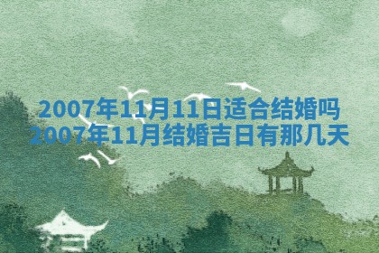 八字五行与黎姓：2026年03月11日出生男宝宝的理想名字分析