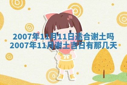 2025年12月27日打麻将财神在哪个方向