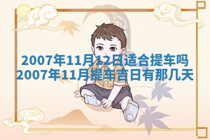 2025年12月27日打麻将财神在哪个方向