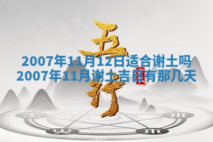 2025年12月27日打麻将财神在哪个方向
