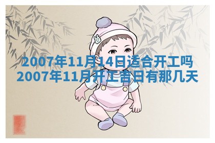 2026年3月房屋装修吉时查询：哪些日子适合装修
