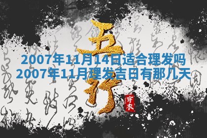 2026年3月份迎亲择吉:哪几天适合结婚