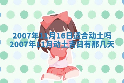 今日是否适合结婚,2025年6月25日黄历宜忌分析