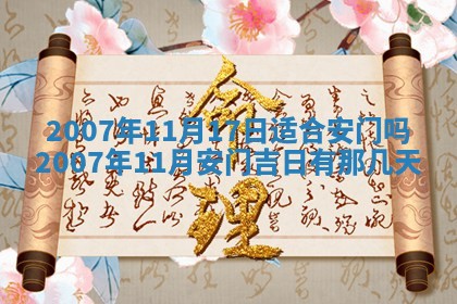 今日是否适合结婚,2025年6月25日黄历宜忌分析