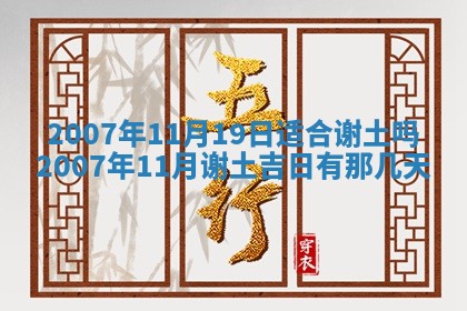 2026年3月房屋装修吉时查询：哪些日子适合装修