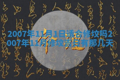 2025年12月27日打麻将财神在哪个方向