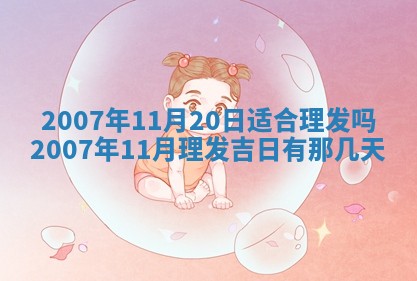 2026年3月份迎亲择吉:哪几天适合结婚