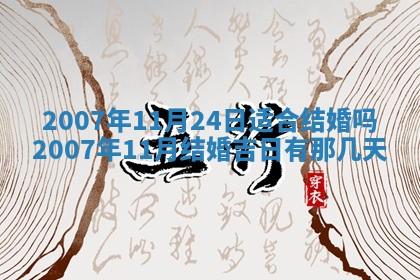 农历2025年五月廿二黄历商业启动适合吗,这天开业合适吗