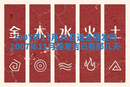 2026年3月份迎亲择吉:哪几天适合结婚