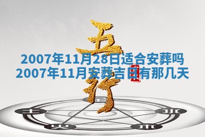 今日是否适合结婚,2025年6月25日黄历宜忌分析