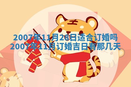 今日是否适合结婚,2025年6月25日黄历宜忌分析
