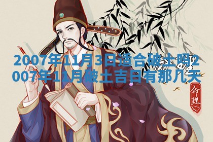 2025年12月27日打麻将财神在哪个方向
