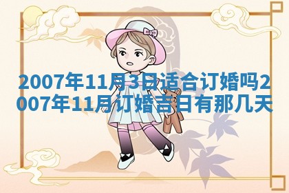 段姓2026年01月28日出生的男孩子命理分析与起名攻略