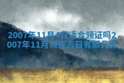2026年03月01日出生谢姓女宝宝八字五行取名禁忌与建议