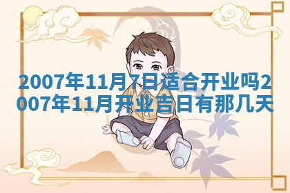 2026年3月份迎亲择吉:哪几天适合结婚