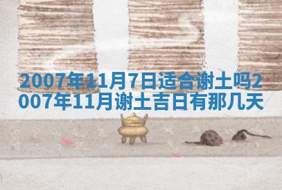 2026年3月份迎亲择吉:哪几天适合结婚