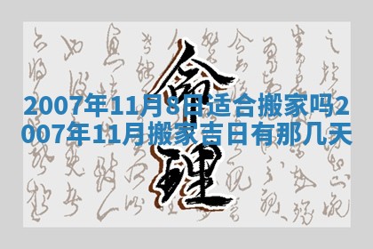 今日是否适合结婚,2025年6月25日黄历宜忌分析
