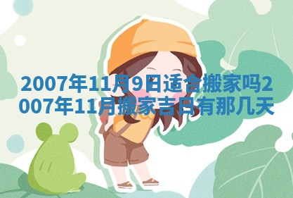 八字五行与黎姓：2026年03月11日出生男宝宝的理想名字分析