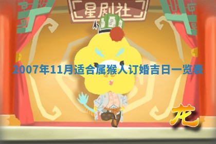 今日是否适合结婚,2025年6月25日黄历宜忌分析