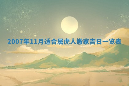 2025年12月26日求财财神吉位