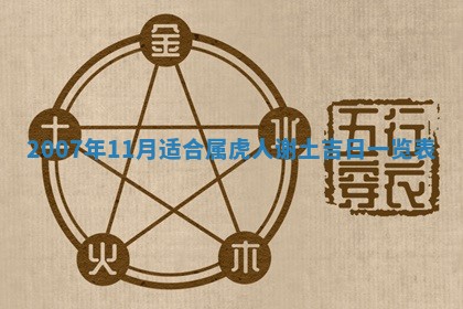 2025年12月27日打麻将财神在哪个方向