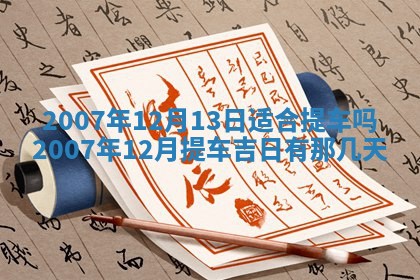 2025年12月26日求财财神吉位