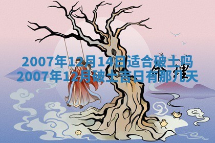 2025年12月26日求财财神吉位
