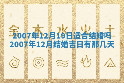 2026年3月动土的最佳日期